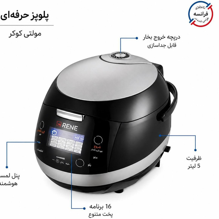 پلوپز برقی رنه