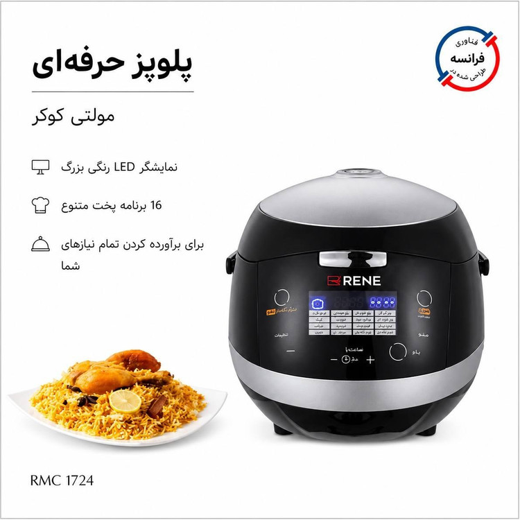 پلوپز برقی رنه